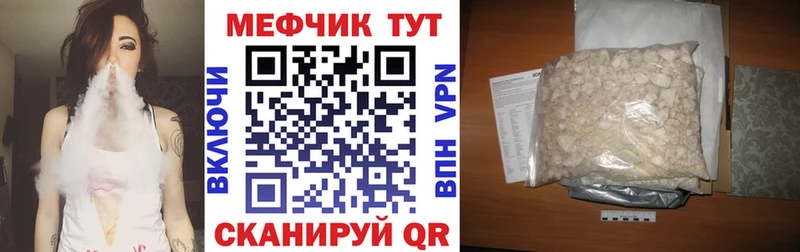 МЕФ мяу мяу Дно