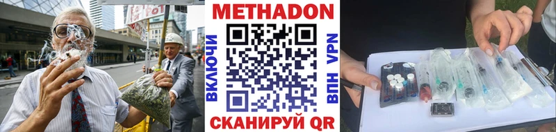 МЕТАДОН VHQ  Дно 